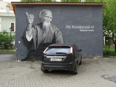 Ueshiba Morihei : I'm not Confucius